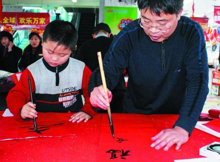 写春联.jpg 写春联.jpg